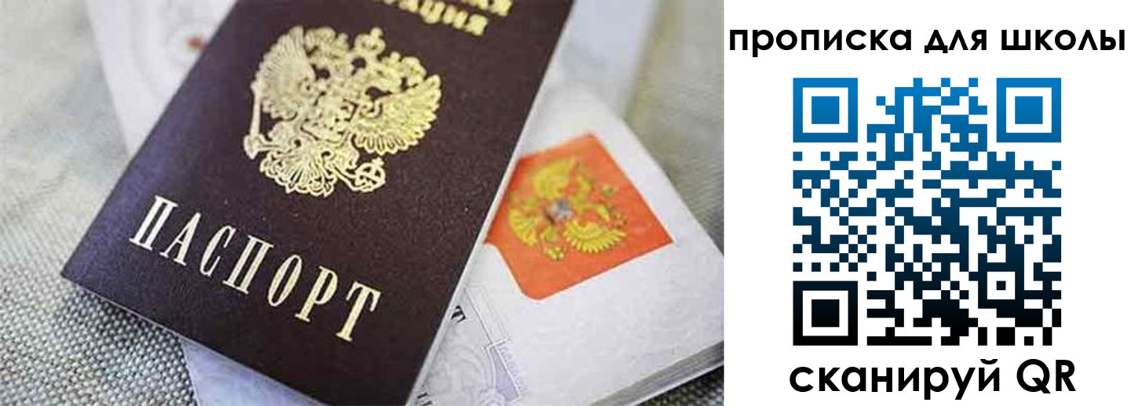 прописка штамп в ХМАО