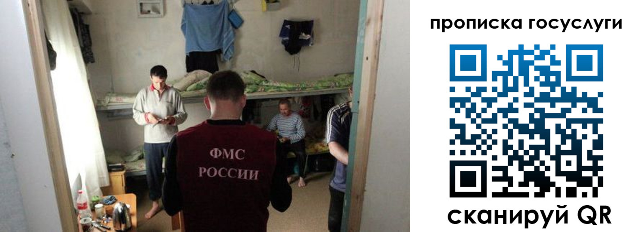 временная регистрация законно в ХМАО