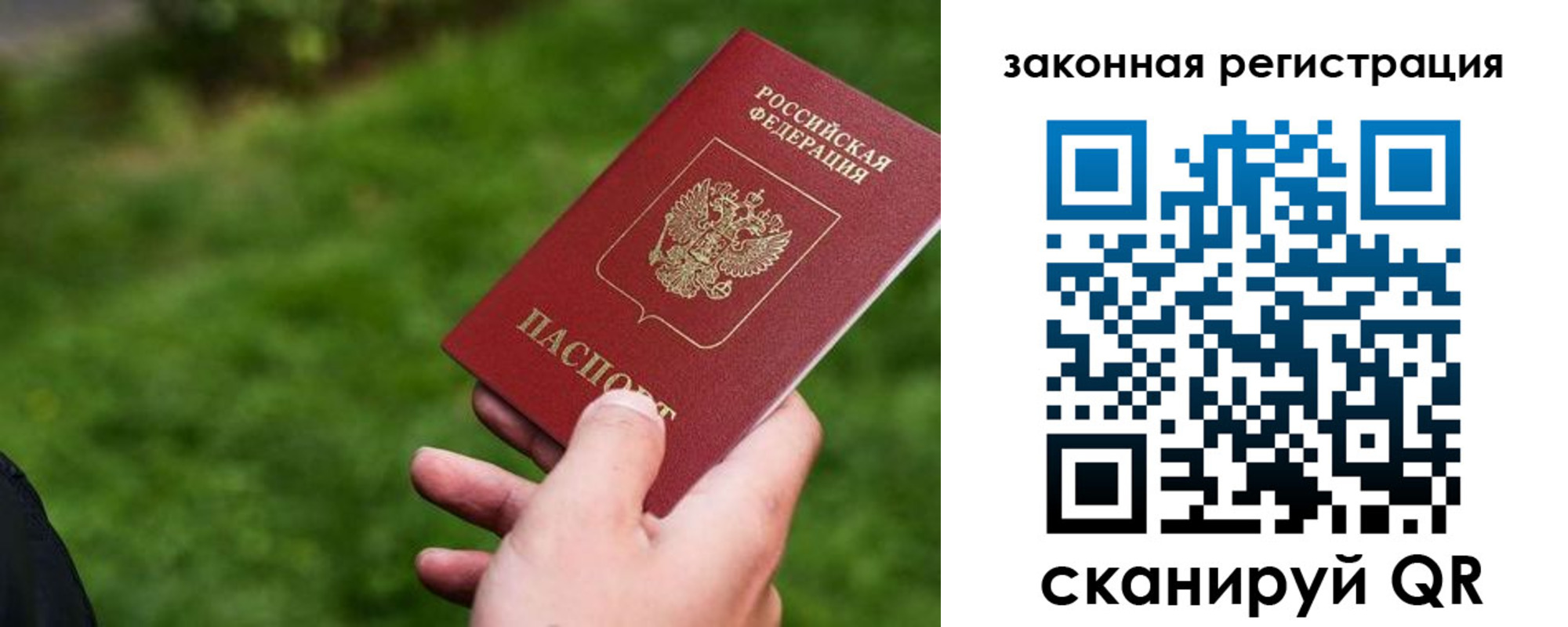 прописка законно в ХМАО