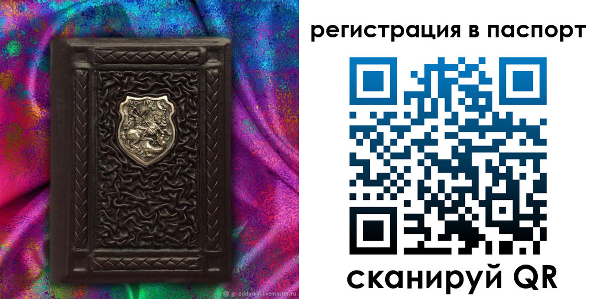 прописка поиск в ХМАО