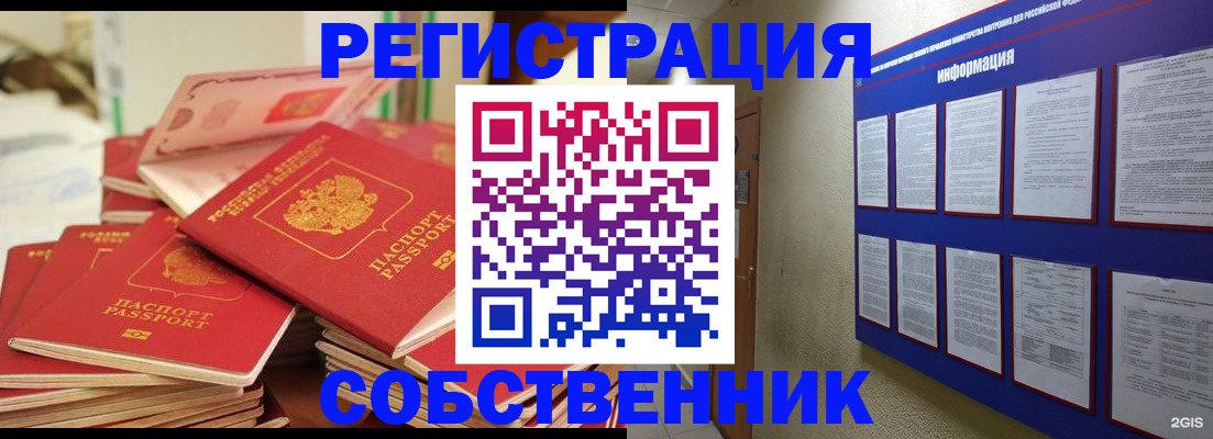 временная регистрация в ХМАО